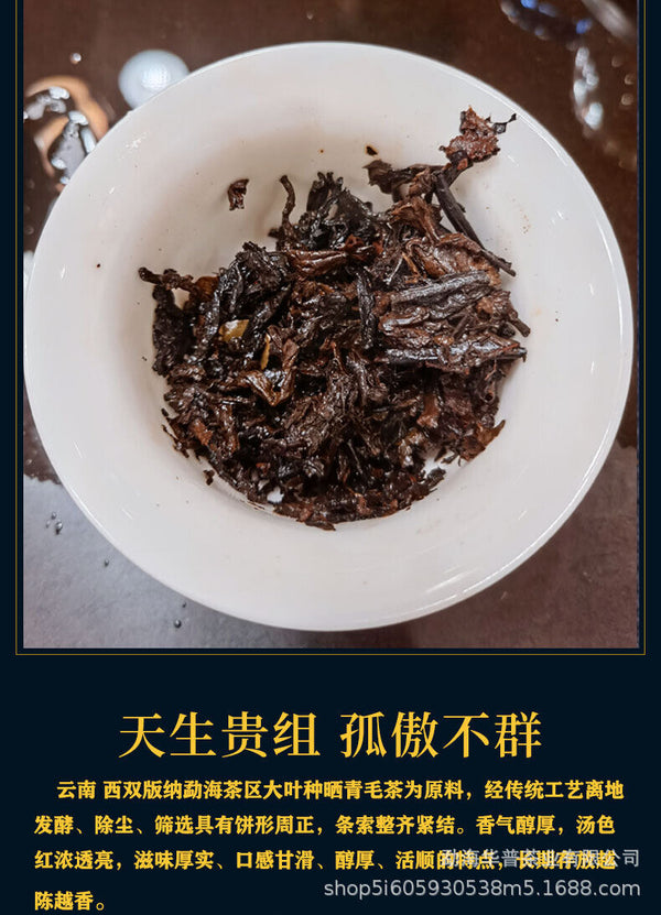 Pu'er Tea Ancient Tree Fermented Ripe Tea Palace 357g Pu'er Ripe Tea Cake