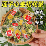 Tea for Heat Relief & Detox - Herbal Tea Lotus Seed Heart & Honeysuckle
