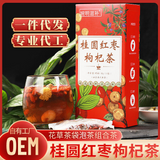 150g Nourishing cinnamon red dates wolfberry tea Chrysanthemum rose health tea