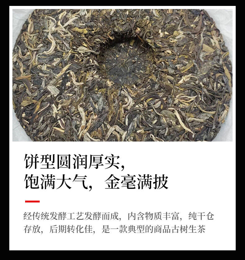 Yunnan Tea Mengku Daxueshan Raw Puerh Tea 357g Cake Tea