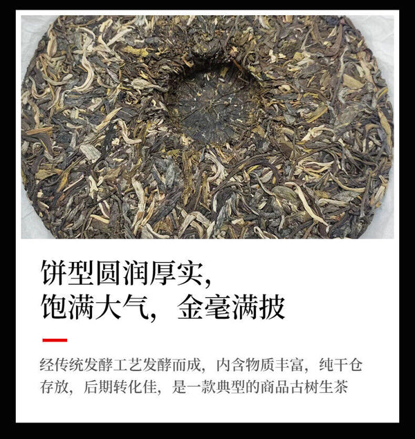 Yunnan Tea Mengku Daxueshan Raw Puerh Tea 357g Cake Tea