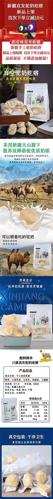 Healthy Snack Camel Milk Cheese Crisps, 500g Pack, No Sugar, Nutritious