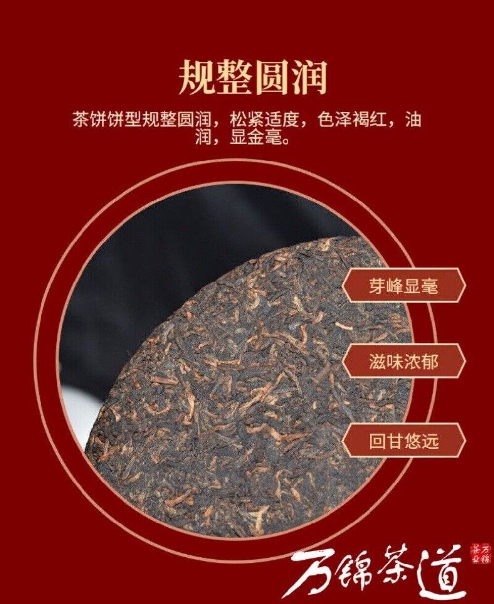 357g Yunnan Pu'er Tea Cake Lao Banzhang Golden Buds Pu'er Ripe Tea Cake