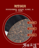 357g Yunnan Pu'er Tea Cake Lao Banzhang Golden Buds Pu'er Ripe Tea Cake