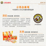 Kyoto Niancian Honey Refined Loquat Moisturizing Sugar Throat Protection 60g/box