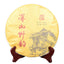 357 g Yunnan deep mountain wild flavor cooked cake seven sub cake Pu'er tea