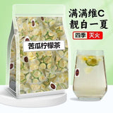 Individually Wrapped Bitter Melon Lemon Tea