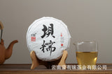 200g Yunnan Pu'er Tea Bannuo Ancient Tree Tea Pu'er Raw Tea Small Cake Tea
