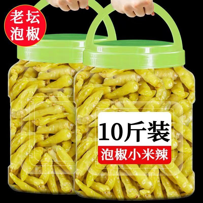 Yunnan Wild Pickled Chili Peppers - Extra Spicy for Chicken Feet & Dipping Secondary image