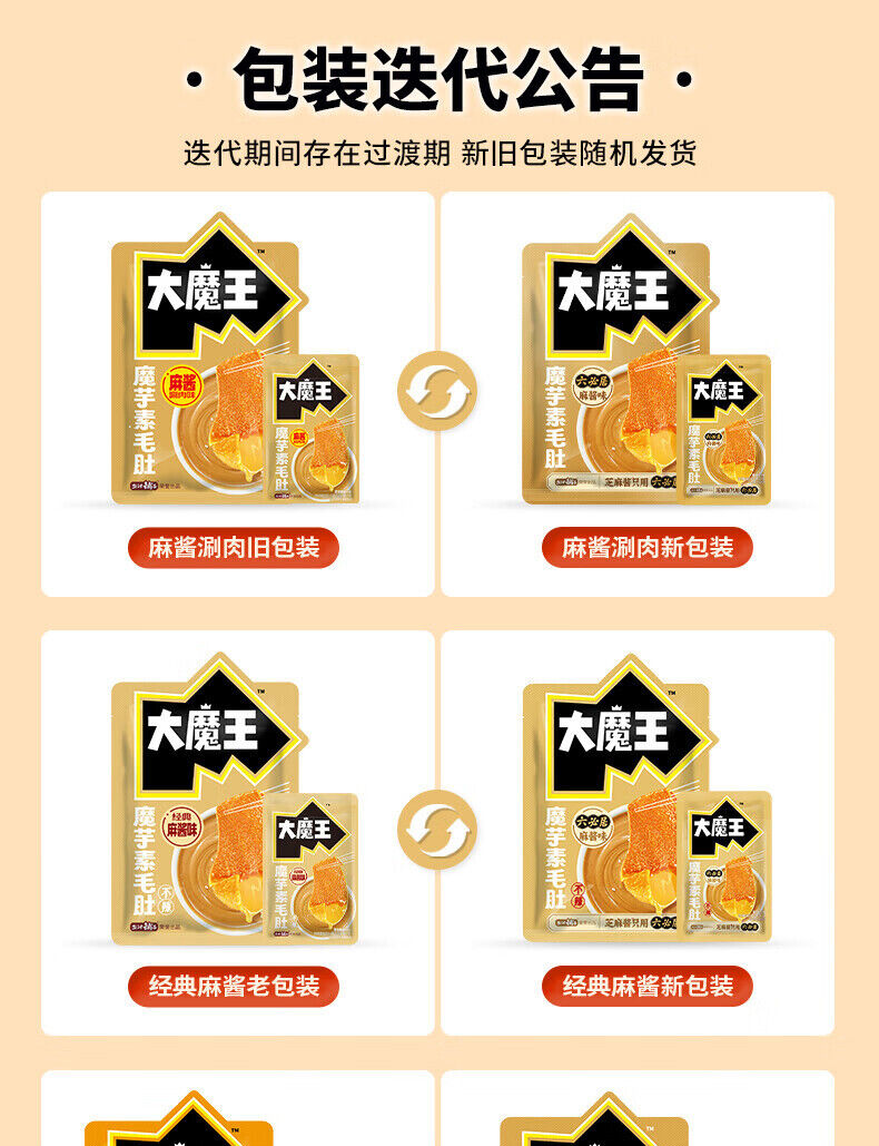 Spicy Momo Magic Tofu Jelly with Sesame Sauce 100g Tripes Snack