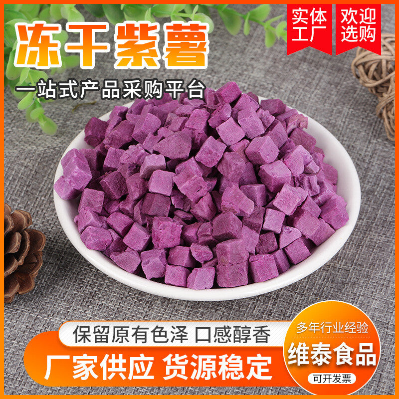 Natural Freeze-dried Purple Sweet Potatoes Freeze-dried Vegetable 250g/500g