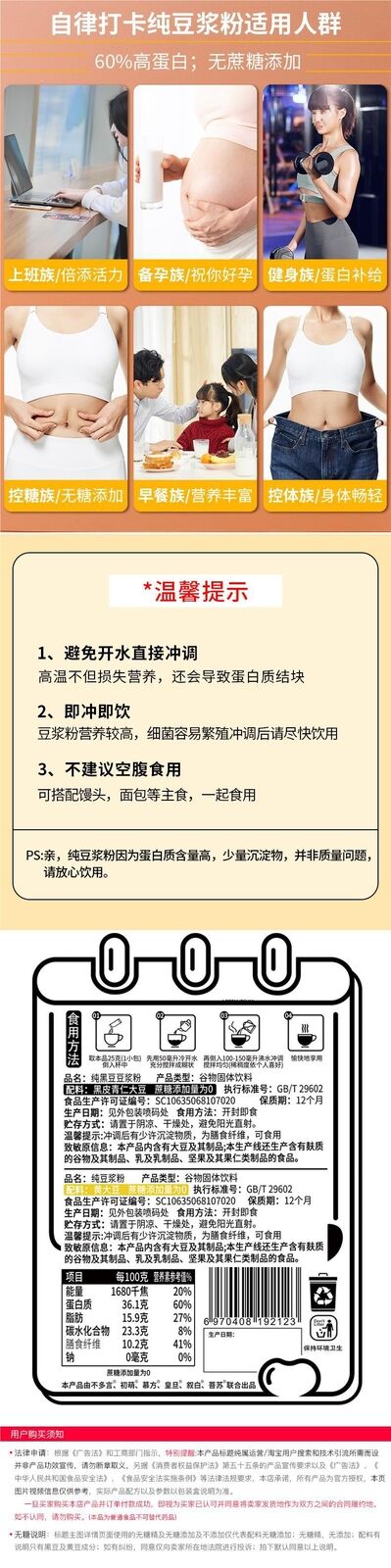 High Protein Black Soybean Powder 21 Days Self-discipline Soy Milk Powder
