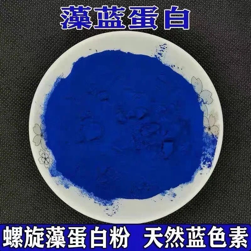 Spirulina Blue Powder Natural Algae Protein Extract Water Soluble Food Coloring Secondary image