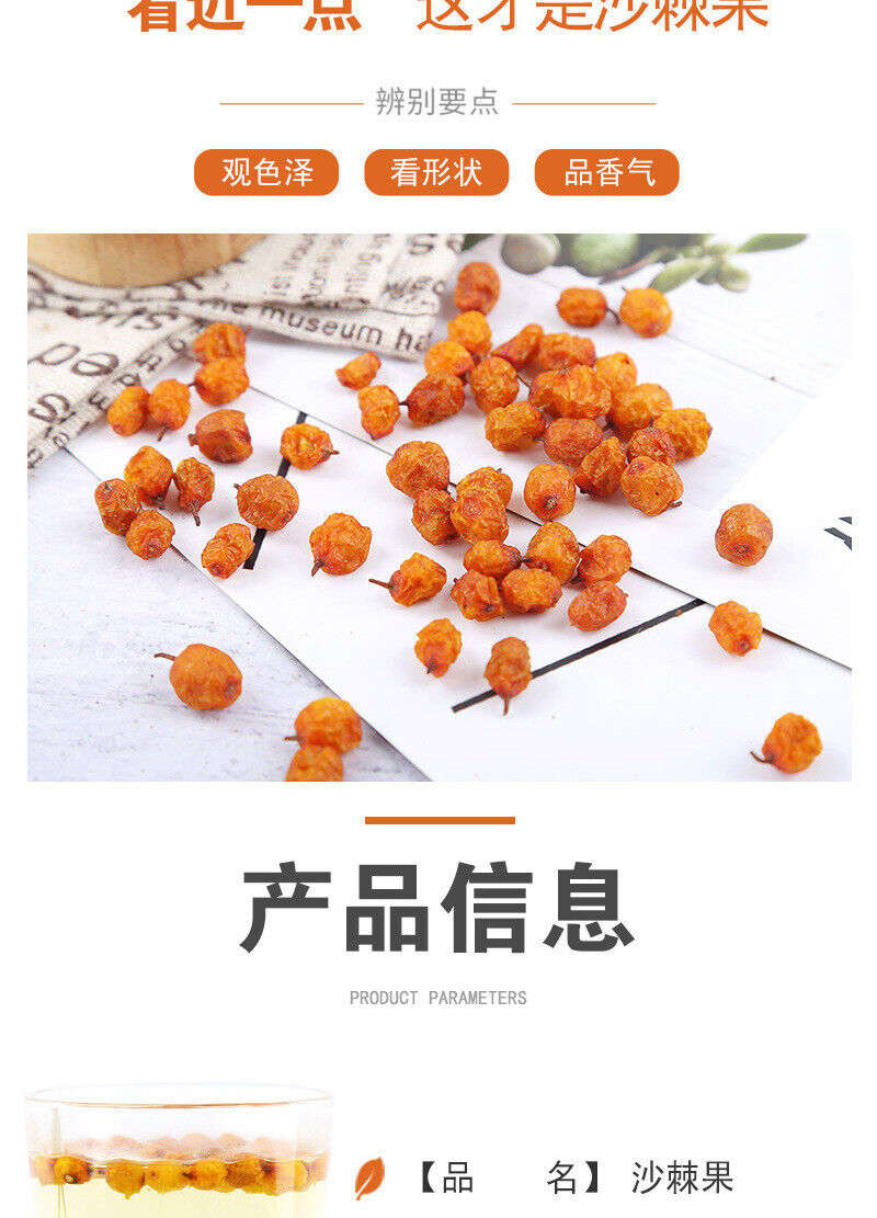 Edible Sea Buckthorn Fruit Sea Buckthorn Tea Sea Buckthorn Fruit Bulk 500g
