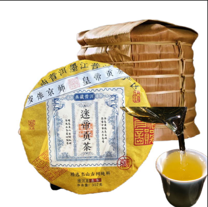 Misty Tribute Tea Ancient Pure Material Pu'er Raw Tea Tribute Tea 357g/12.59oz
