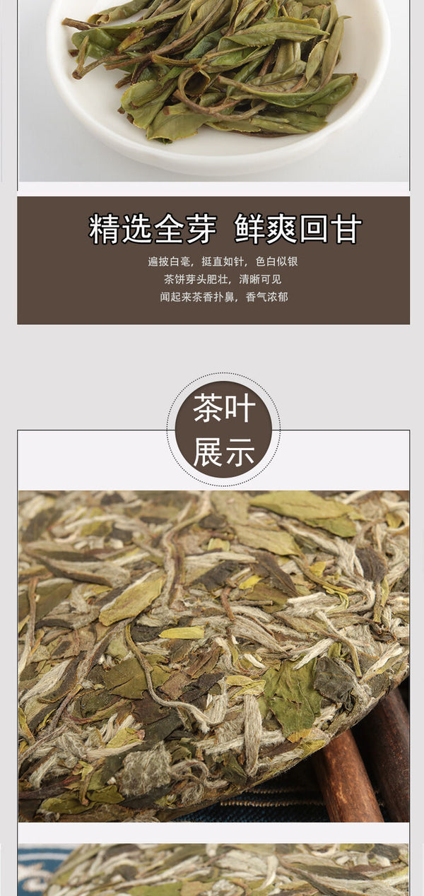 Qingming Peony White Tea Cake 300g Fuding White Tea Top-Grade Collection Healthy