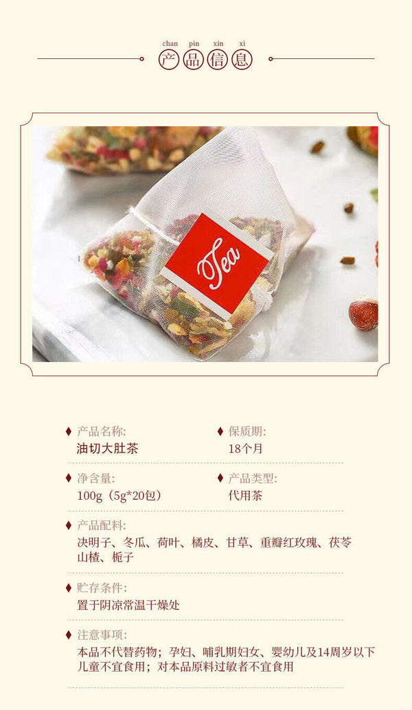 Oil Control Tea for Belly 100g Box Triangular Bags Influencer Favorite