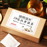 150G 29 flavors wet tea red beans barley chrysanthemum cassia seeds health tea