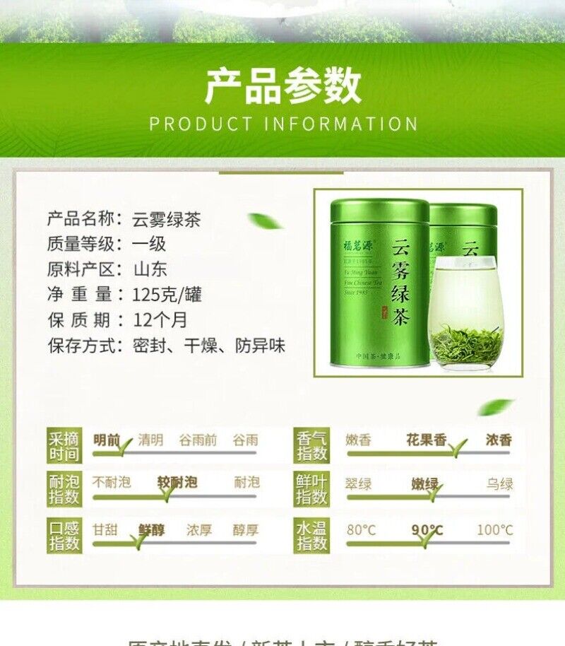 New Mountain Cloud Green Tea Strong Flavor Canned 125g