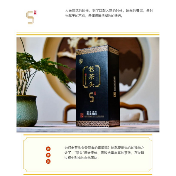 Ba Jiao Ting Pu-erh Pu'er Aged Puer Tea Ripe Cha 400g LAO CHA TOU