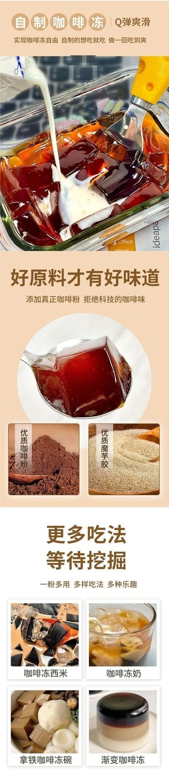 Strong Milk Tea DIY Home or Business Instant Coffee Jelly Powder Pack