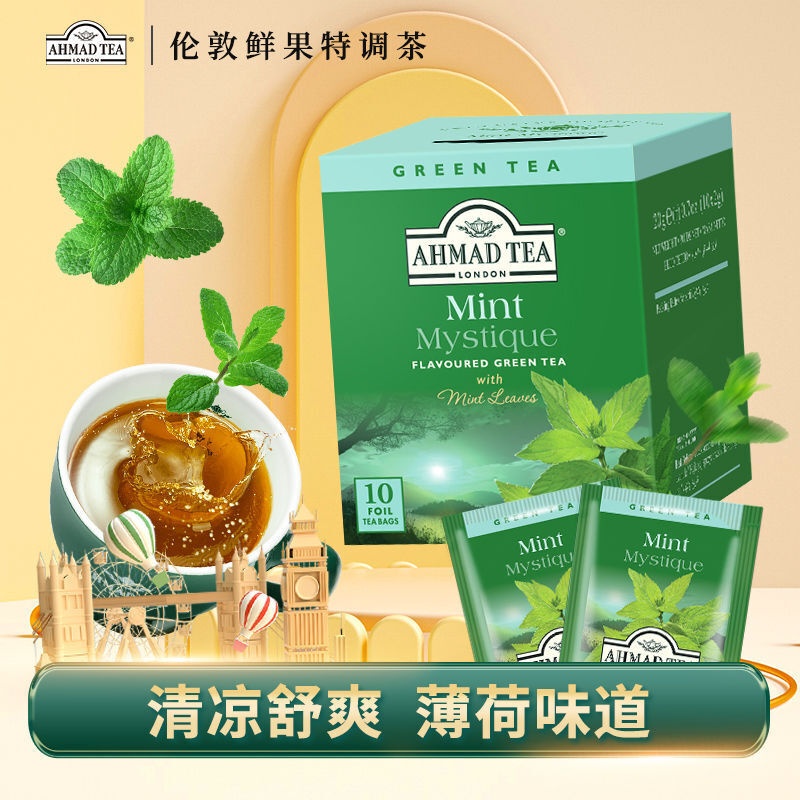 Mint Flavored Green Tea Fresh & Tasty Fruit Flavored Tea 2g*10pcs Main image