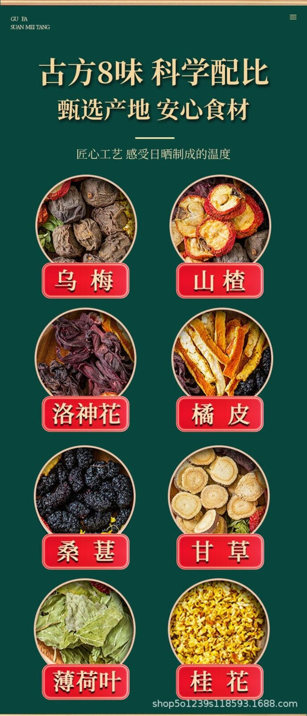 Sour Plum Soup 180g Traditional Umei Juice Drink Mix Refreshing Tangy Premium
