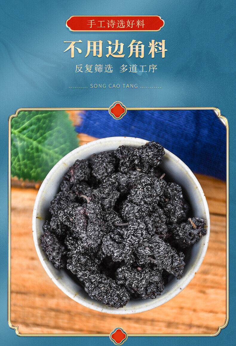 Delicious and Healthy Dried Mulberries - Perfect for Tea and Infusions - 130g*2