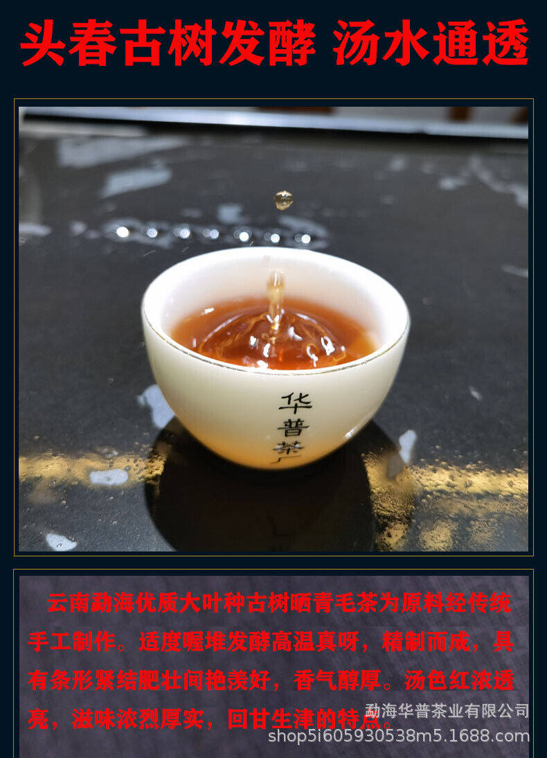 Pu'er Tea Ancient Tree Fermented Ripe Tea Palace 357g Pu'er Ripe Tea Cake