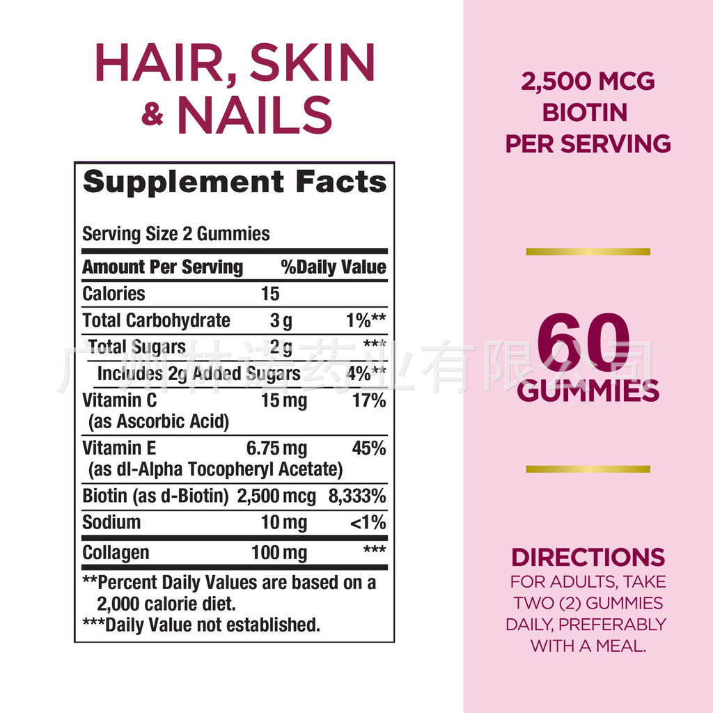 GLOW SKIN BEAUTY GUMMIES, HAIR SKIN NAILS with Collagen 60 GUMMIES