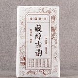 2012 Tibetan Ancient Rhyme Ripe Pu-erh Brick 1000g Yunnan