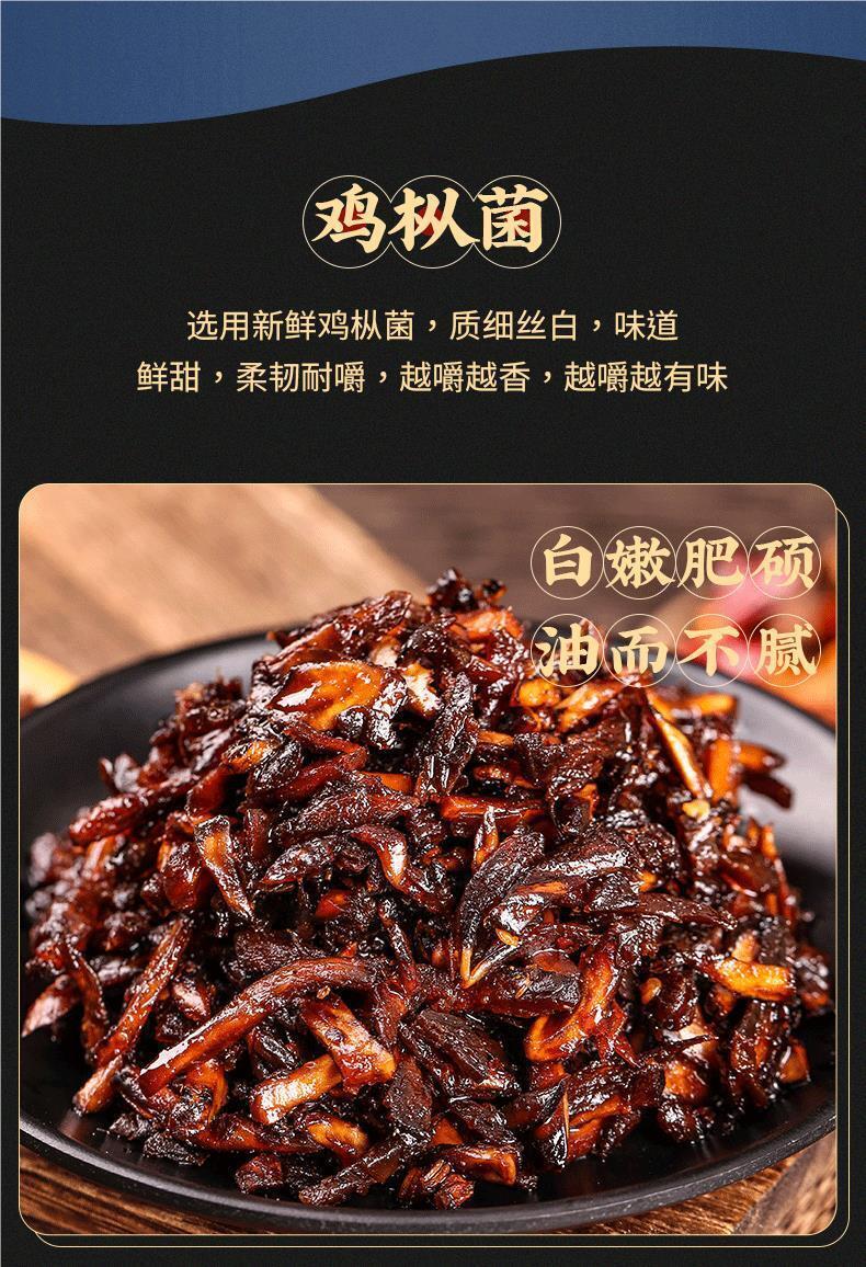 Wild Mushrooms Ready-to-Eat Snacks by Chinese Academy of Agricultural Sciences