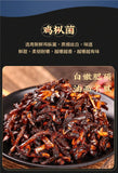 Wild Mushrooms Ready-to-Eat Snacks by Chinese Academy of Agricultural Sciences