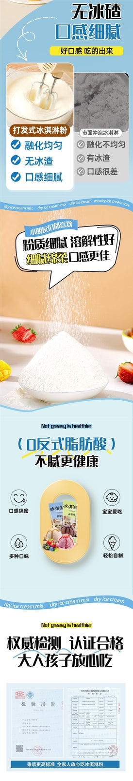 Ice Cream Powder DIY Homemade Soft Hard Ice Cream Premix Commercial Toppings