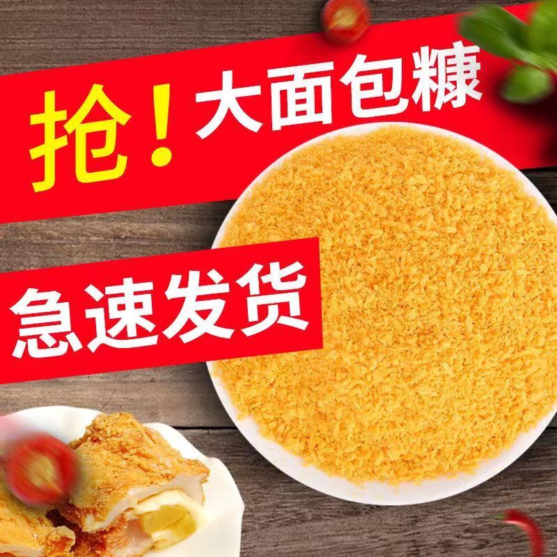 Breadcrumbs, fried chicken, crispy skin, banana, golden bun for home use