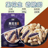 Yunnan Black Peanuts – Natural Handmade Healthy Snack, Specialty Nut Food
