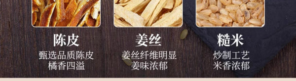 Tangerine Peel Ginger Rice Tea 240g Authentic Fried Ginger Rice Tea Health Tea