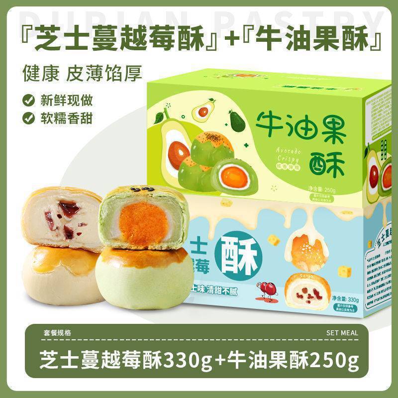 New Cranberry Cheese Crisp Snow Mochi Dessert Snack Traditional Pastry Breakfast