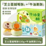 New Cranberry Cheese Crisp Snow Mochi Dessert Snack Traditional Pastry Breakfast