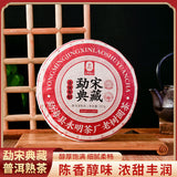 Pu'er Tea [Collection Level] Mengsong Old Tree Round Tea Ripe Tea Tea Cakes 357g