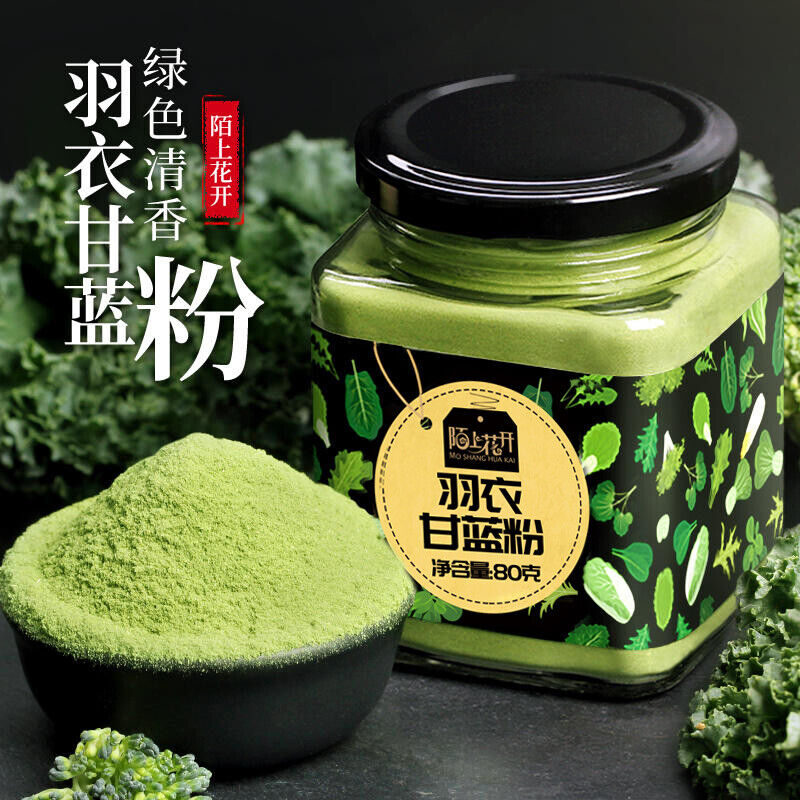 Natural Kale Powder Fitness Meal Replacement Drink Pure Vegetable Powder 80g