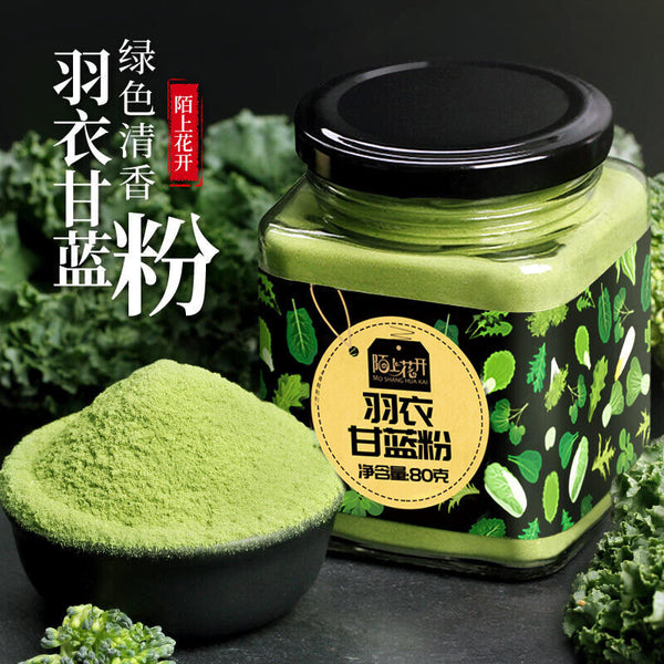 Natural Kale Powder Fitness Meal Replacement Drink Pure Vegetable Powder 80g
