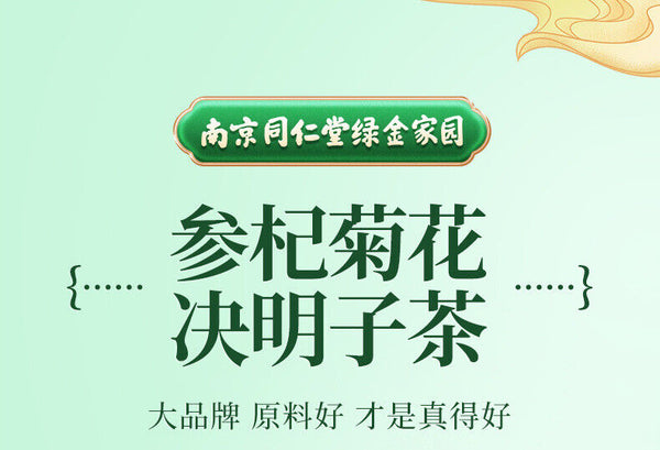 Green Gold Wellness Tea Jasmine Honeysuckle Gardenia Healthy Drink