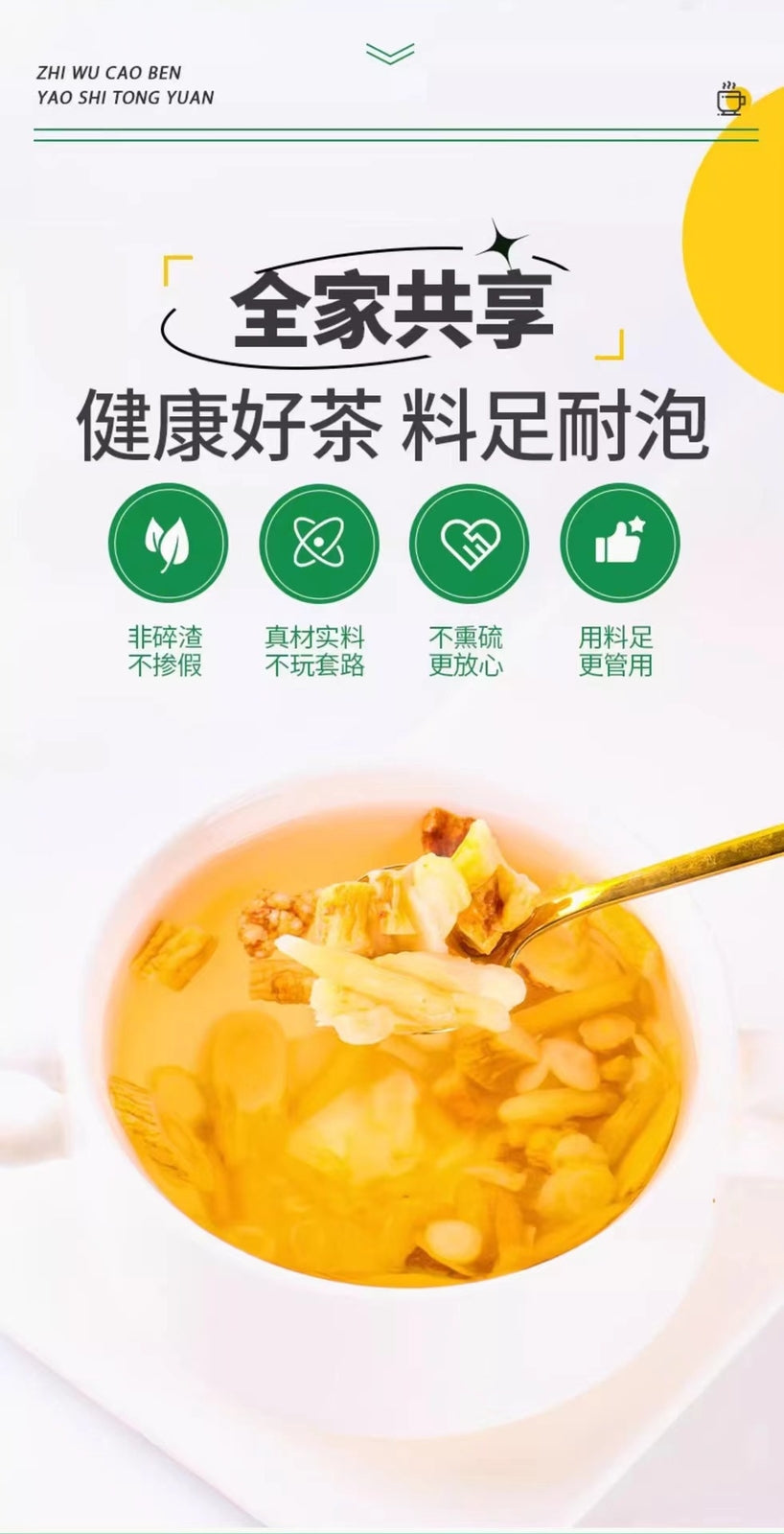 Yuanqi Sibao Tea Astragalus Maidong, American Ginseng Codonopsis Independent Bag