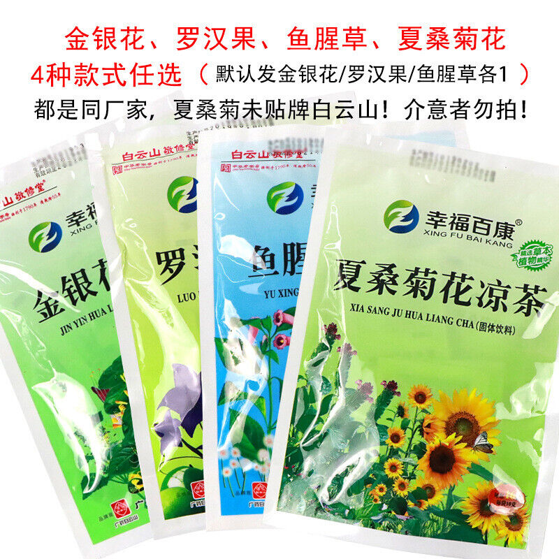 Herbal Tea for Lowering Fire Tea Xia Sang Ju Ju Fishwort Honeysuckle *3 bags Secondary image