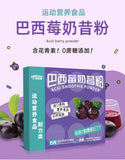 Acai Berry Shake Powder Fruit & Vegetable Fiber 0Sucrose Meal Replacement Powder