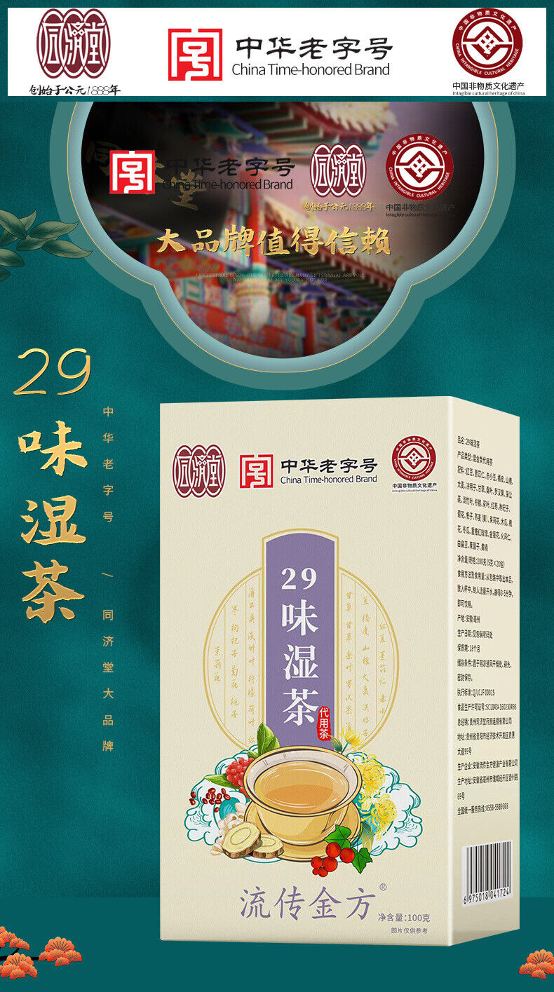150g 29 flavors wet tea wet tea red beans barley tea wet fat clear tea health