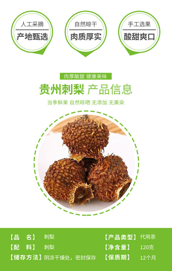Dried Rosa Roxburghii Fruit 120g Guizhou Specialty for Tea or Wine Brewing