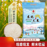 2.5kg Pearl Rice Small Bag Wholesale Fresh 2023 Japonica Rice