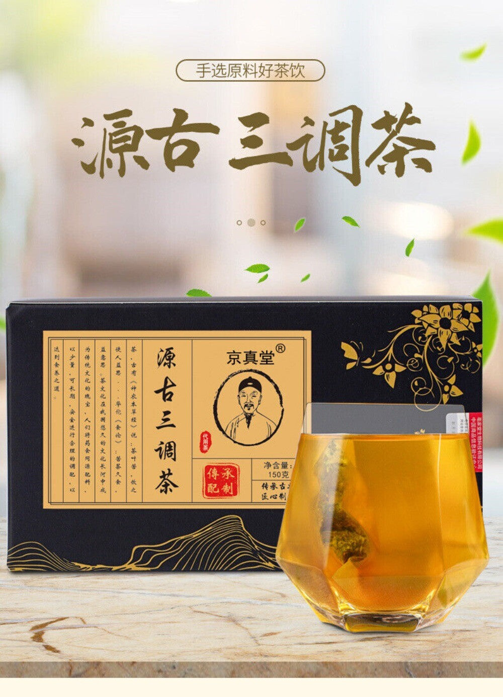 Mulberry Leaf Hawthorn Kudzu Ancient Herbal Tea Natural Three Tones Blend